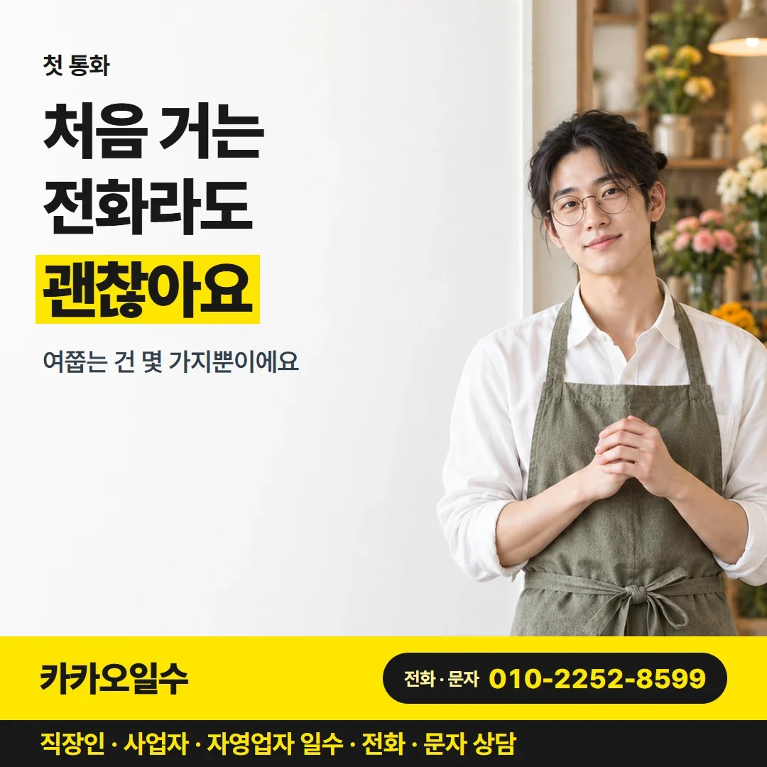 대구일수 처음 거는 전화라도 괜찮아요