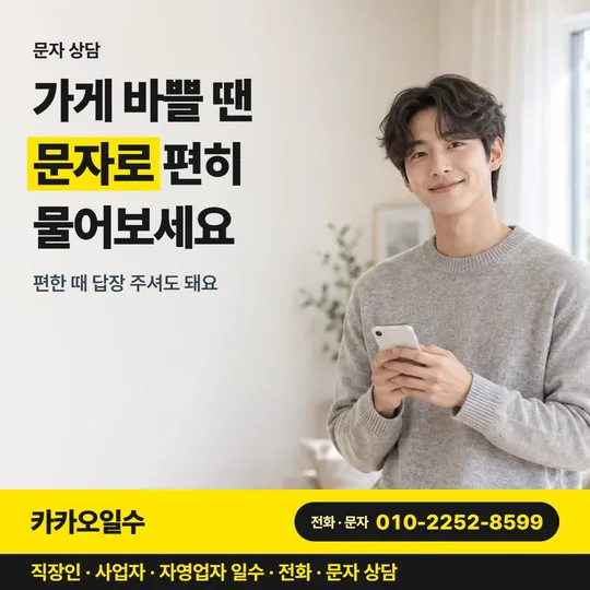 대구일수 거래처 대금