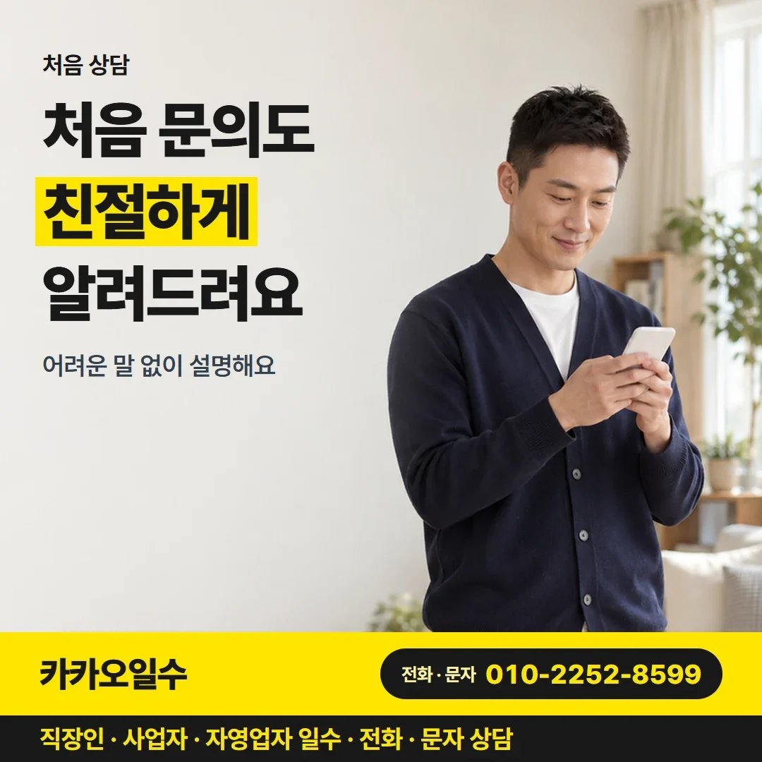 대구일수 처음 문의도 친절하게 알려드려요
