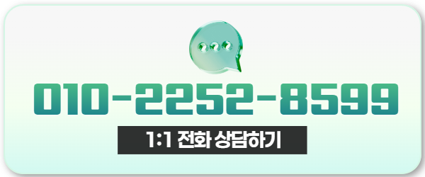 대구일수 전화상담하기 010-2252-8599