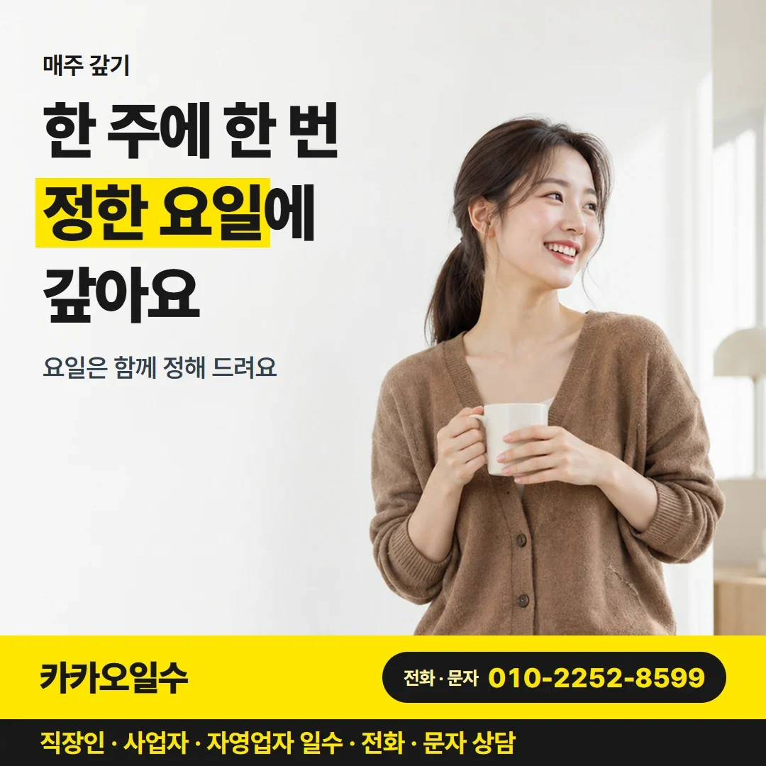 대구개인돈일수 한 주에 한 번 정한 요일에 갚아요