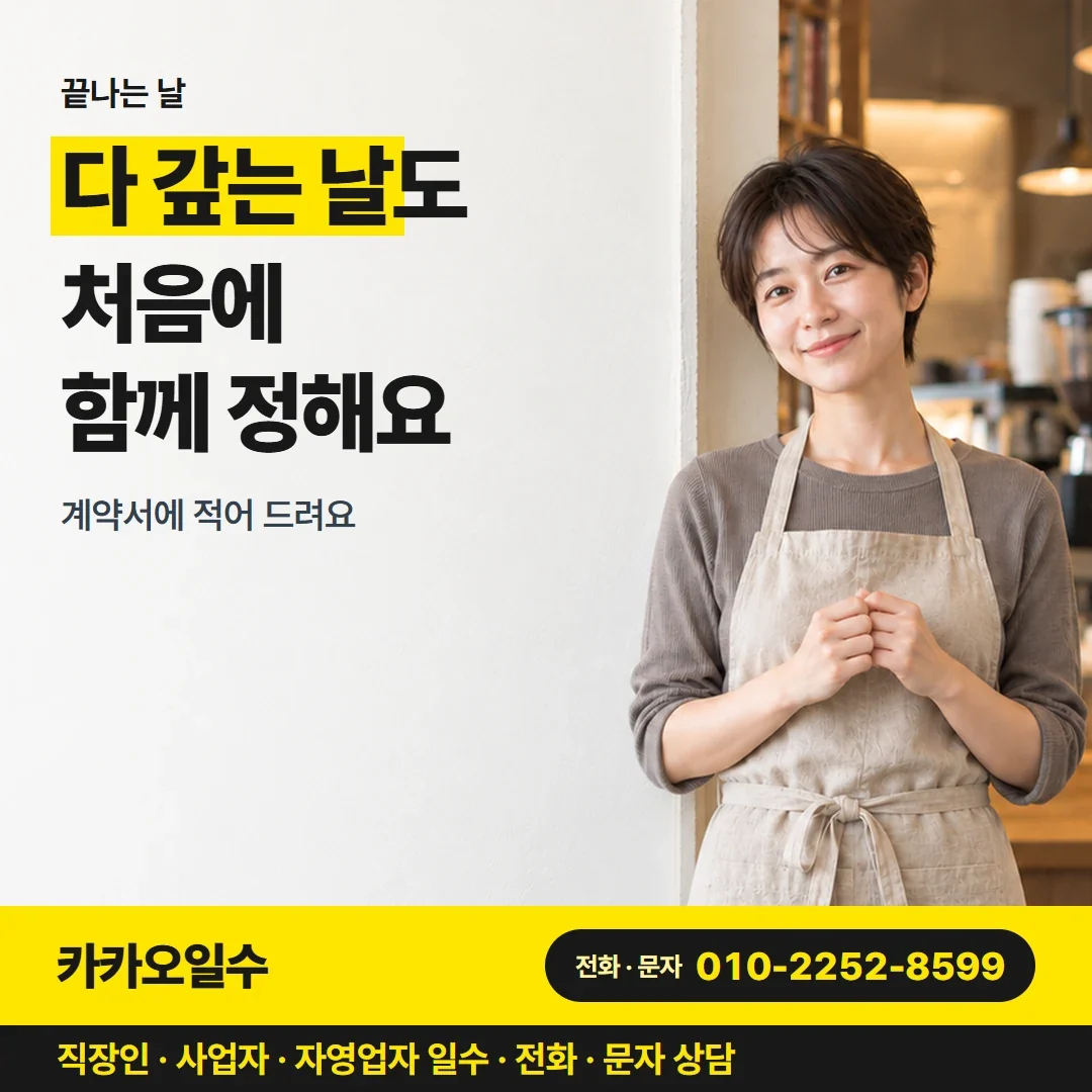 대구개인돈일수 다 갚는 날도 처음에 함께 정해요