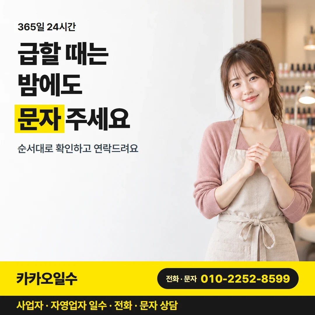 구미개인돈 급할 때는 밤에도 문자 주세요