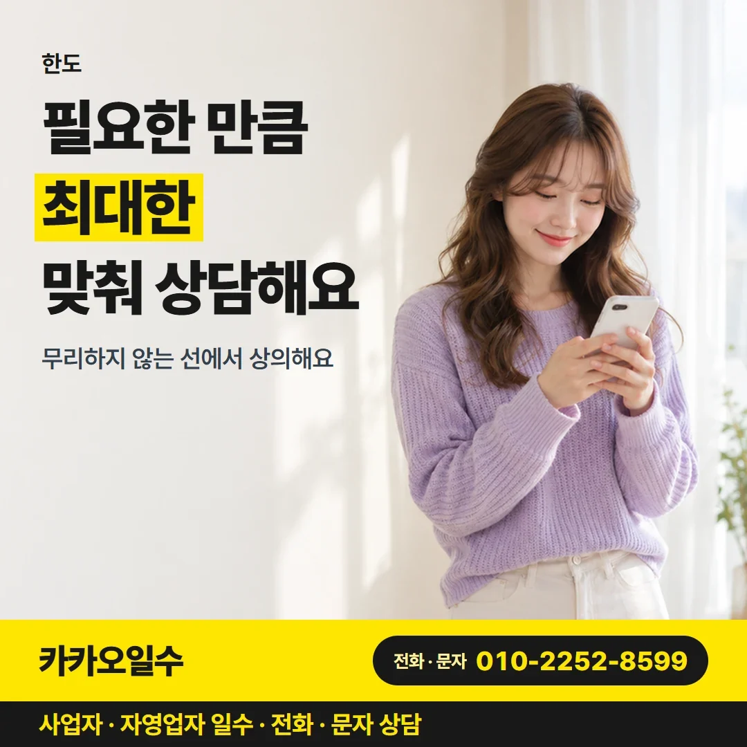 구미사업자일수대출 필요한 만큼 최대한 맞춰 상담해요