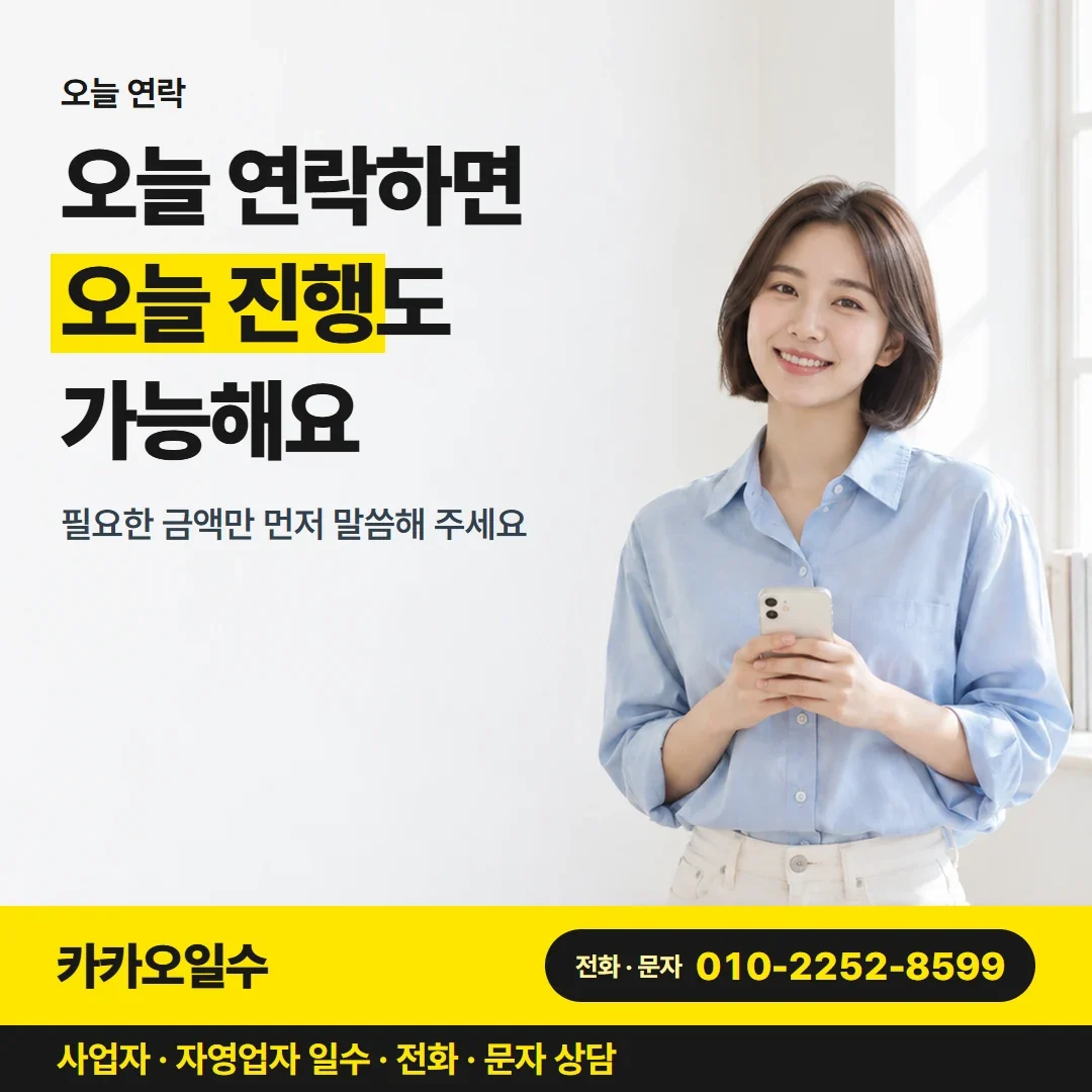포항개인돈 오늘 연락하면 오늘 진행도 가능해요