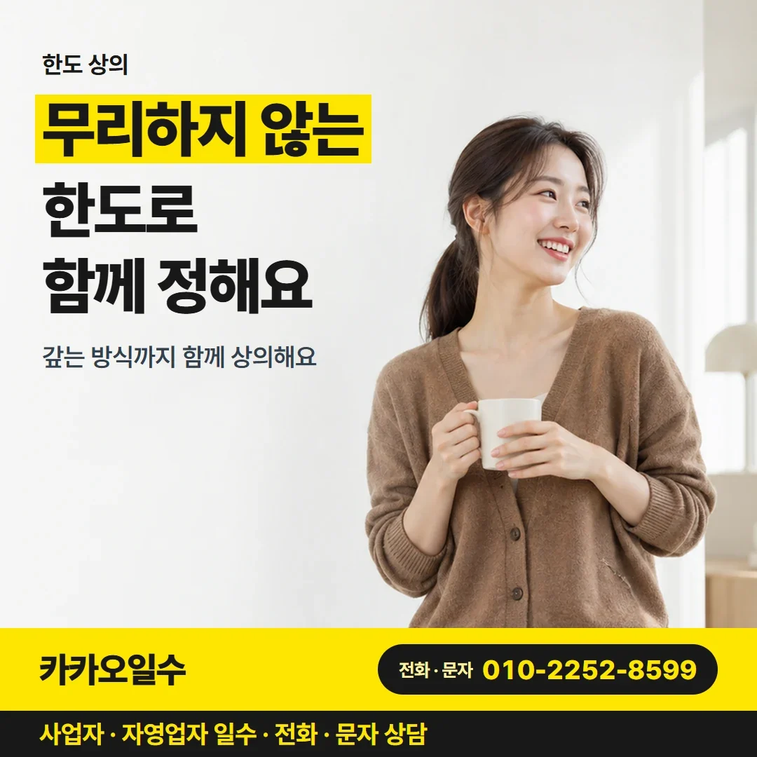 포항자영업자일수대출 무리하지 않는 한도로 함께 정해요